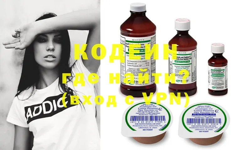 OMG ссылка  Северодвинск  Кодеиновый сироп Lean Purple Drank 