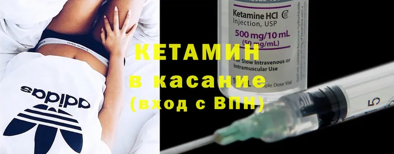 как найти закладки  Северодвинск  КЕТАМИН ketamine 