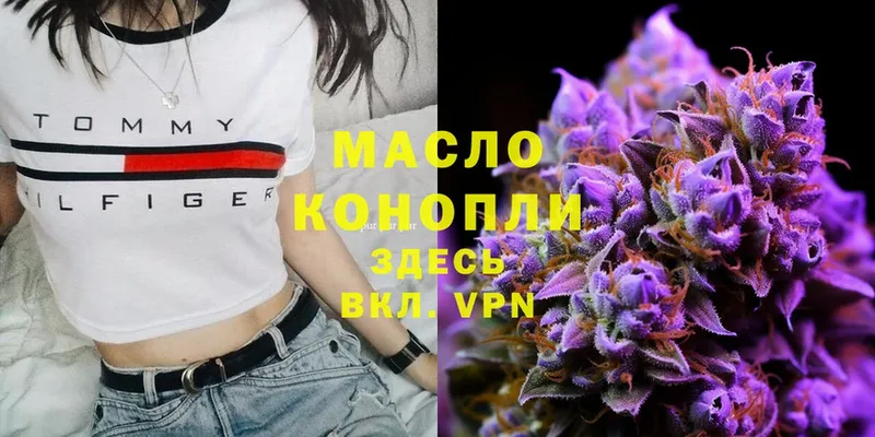 Дистиллят ТГК THC oil  Северодвинск 